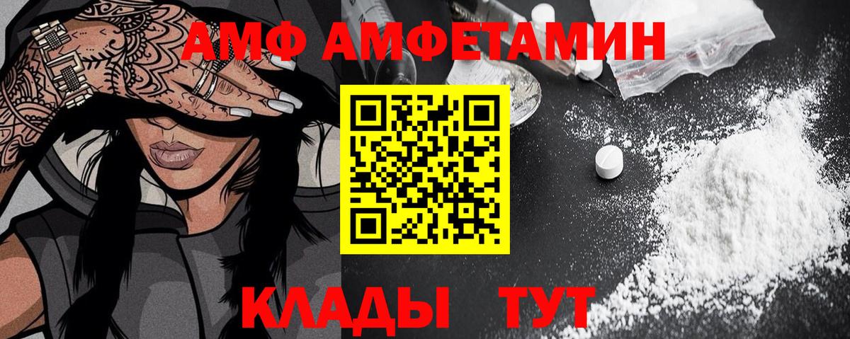 АМФЕТАМИН Розовый Москва