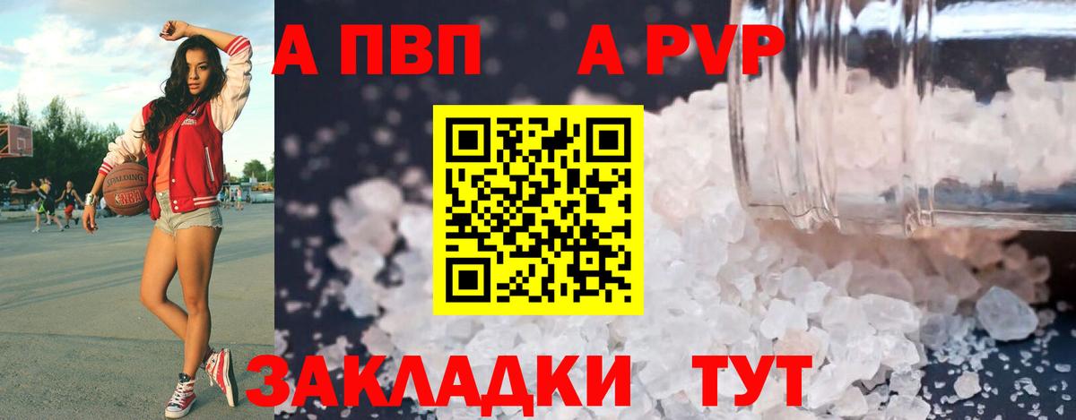 Москва  APVP мука  A PVP VHQ  Вход с VPN  APVP СК 