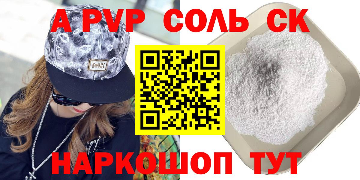 Alpha PVP крисы CK Москва