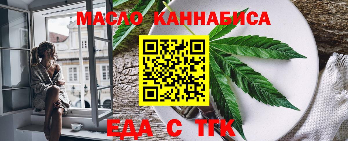 Печенье с ТГК марихуана  Вход с VPN  Москва 