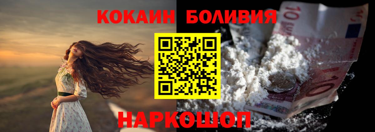 COCAIN FishScale  Вход с VPN  КОКАИН  Москва 