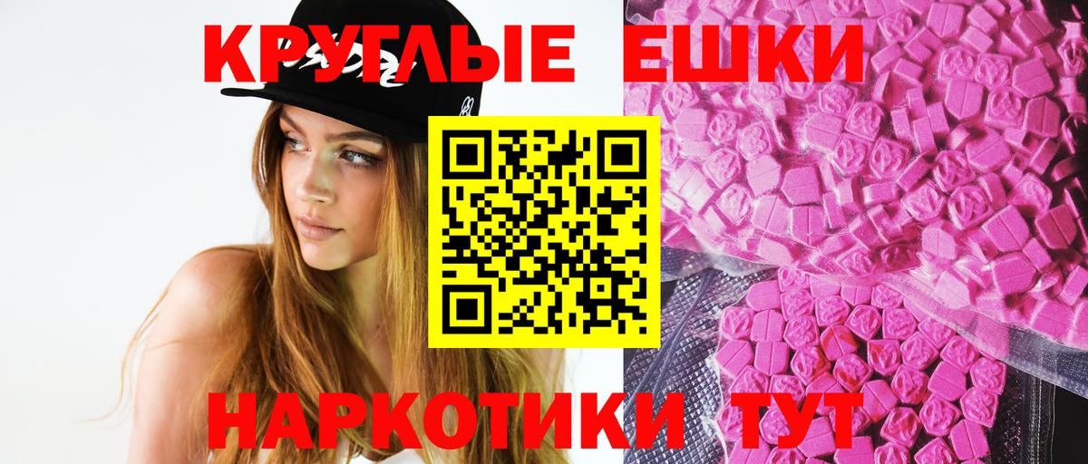 Ecstasy  ОМГ ОМГ tor  Москва  Экстази 300 mg  Вход с VPN 