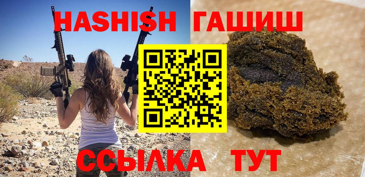 Москва  Гашиш 40% ТГК  Гашиш  ГАШ Premium  Вход с VPN 