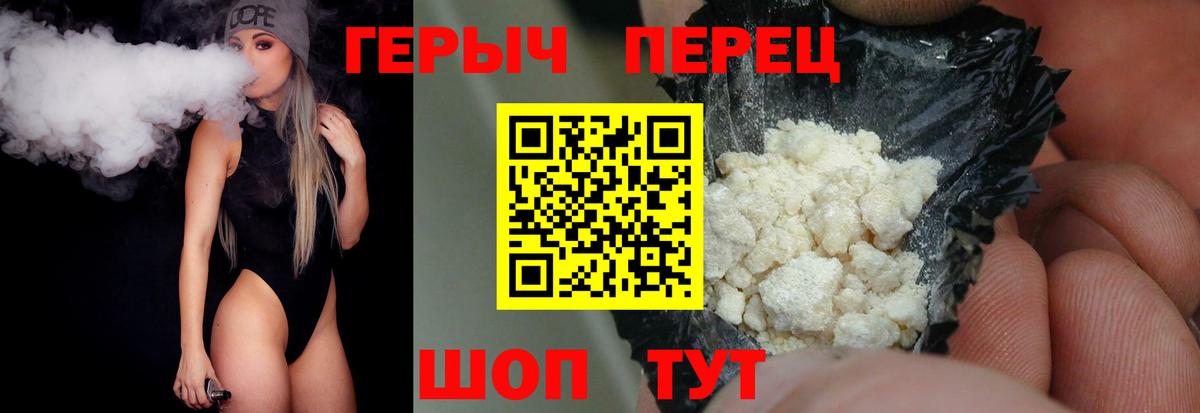 ГЕРОИН гречка  Вход с VPN  Москва 