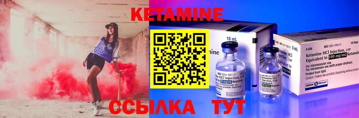 Кетамин VHQ  Вход с VPN  Москва 