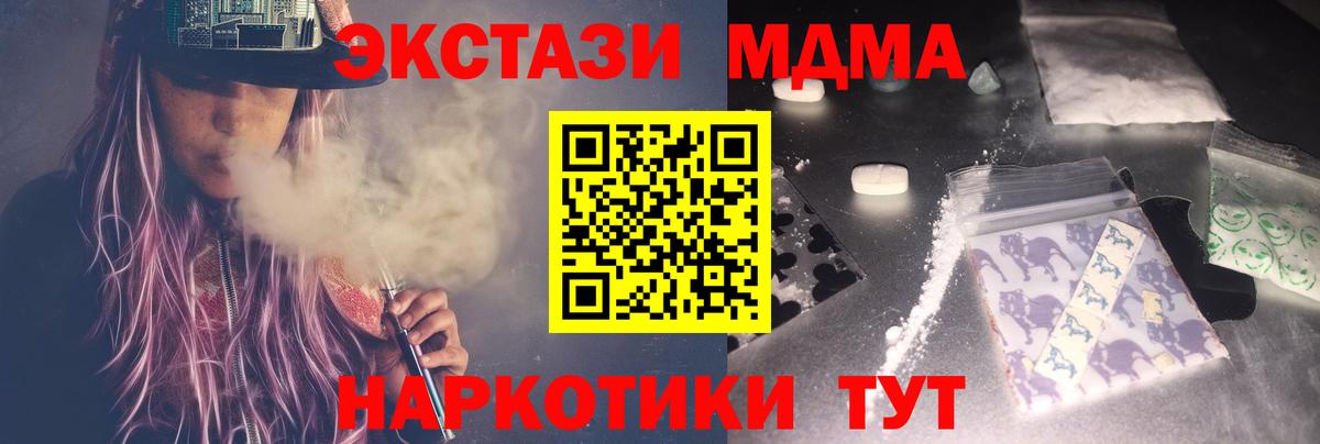 Москва  MDMA кристаллы  МДМА  Вход с VPN 
