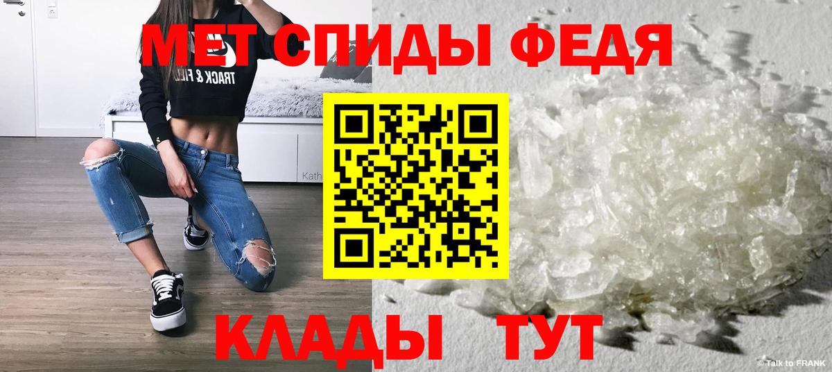 Москва  МЕТАМФЕТАМИН пудра  Первитин  Вход с VPN 