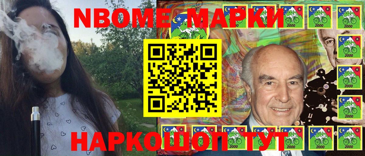 Москва  купить   Вход с VPN  Наркотические марки 1500мкг  Марки NBOMe 