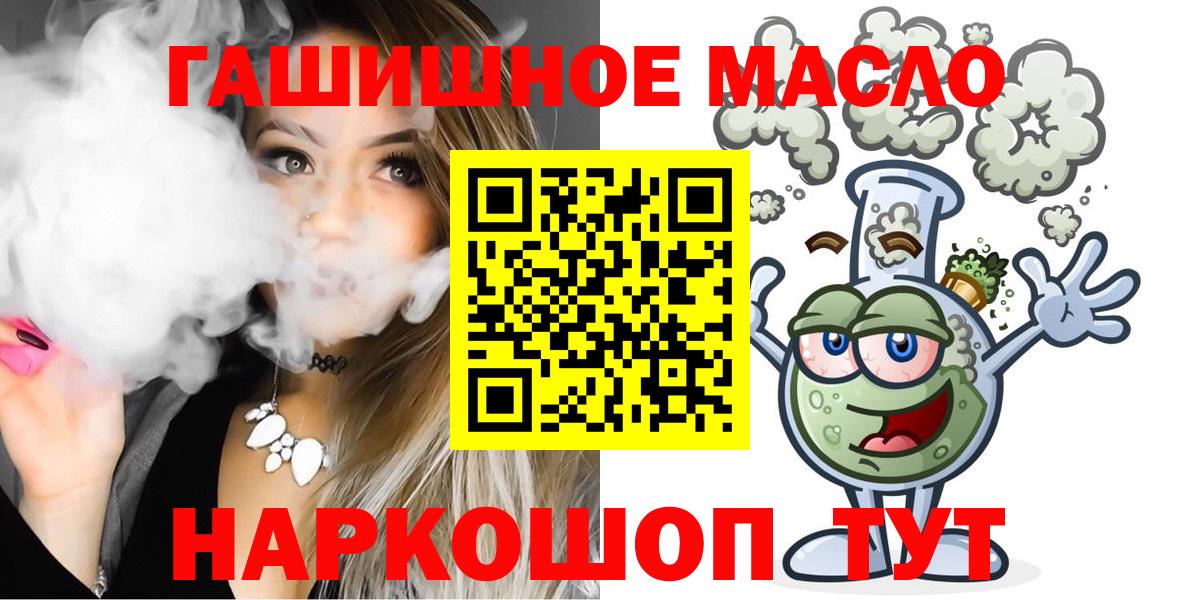 ТГК жижа Москва
