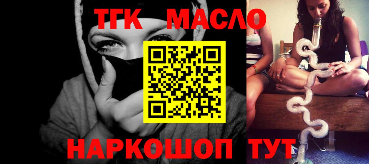 Москва  ТГК Wax  Дистиллят ТГК гашишное масло  Вход с VPN 