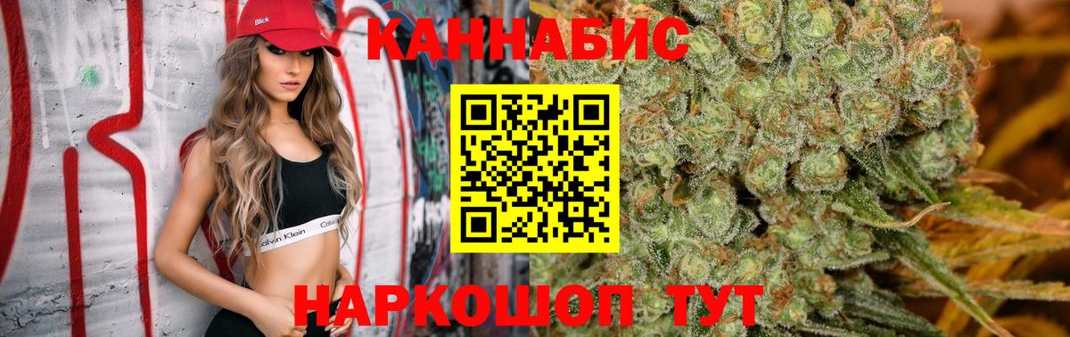 МАРИХУАНА планчик Москва
